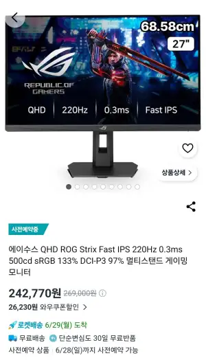ASUS ROG STRIX XG27ACSR 게이밍 모니터