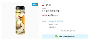 할리스 반스 파인 민트티 보틀