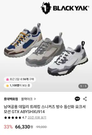 남녀공용 요크셔 모션 GTX