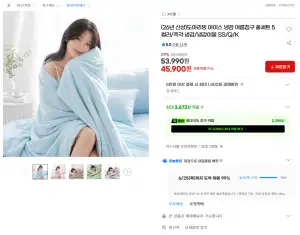 [지마켓] 도아리빙 아이스 냉감 여름침구 풀세트