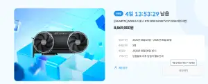 [기타] 컴퓨존 래플 AORUS 지포스 RTX 5090 INFINITY D7 32GB 제이씨현