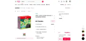 닌텐도스위치2 포코피아 본체 세트