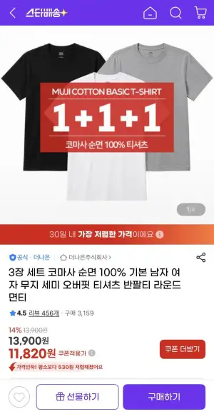 3장 세트 코마사 순면 100%