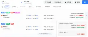 인천-히로시마 0718-0721