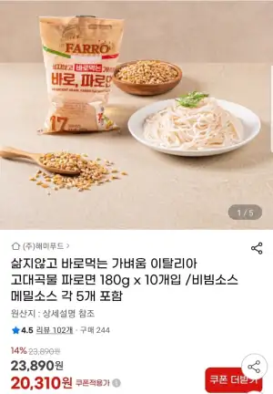 삶지 않고 바로먹는 파로면 180g 10개입