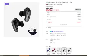 [BOSE] 보스 QC 울트라 이어버드 2세대 블랙
