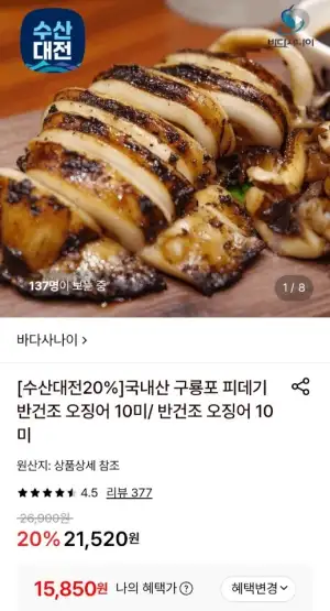 국내산 구룡포 피데기 반건조 오징어 10미