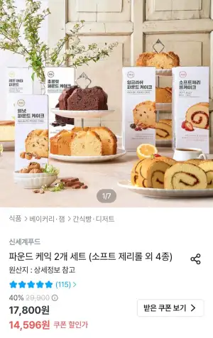 신세계푸드 파운드 케익 2개 세트