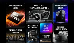 라이젠 5600 RTX5060 16GB 500GB 데스크탑