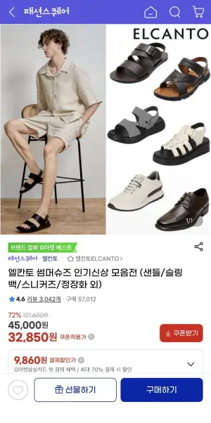 엘칸토 마쯔 소가죽 더블 스트랩샌들