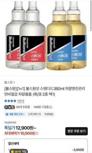불스원샷 스탠다드360ml 2병