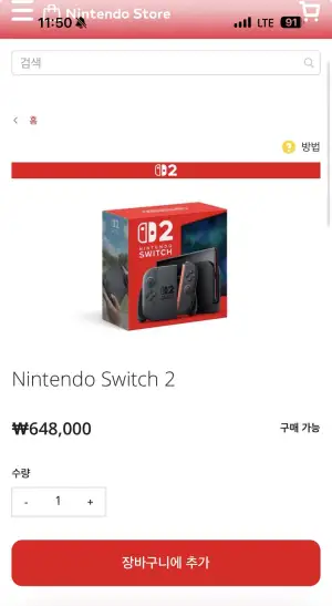 Nintendo Switch 2 본체