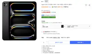 아이패드 프로 M5 11인치 256 wifi