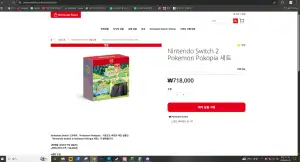 Nintendo Switch 2 Pokemon Pokopia 세트