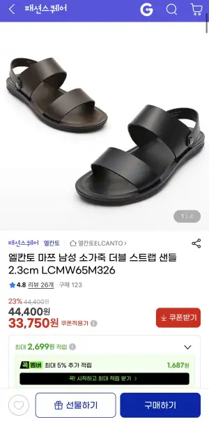 엘칸토 마쯔 남성 소가죽 더블 스트랩 샌들 2.3cm LCMW65M326