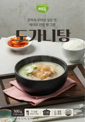 바르온 도가니탕 500g 5개 실온보관 
