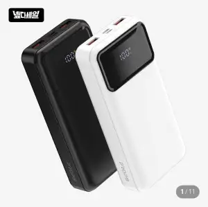 22.5W PD 고속충전 20000mAh 대용량 보조배터리
