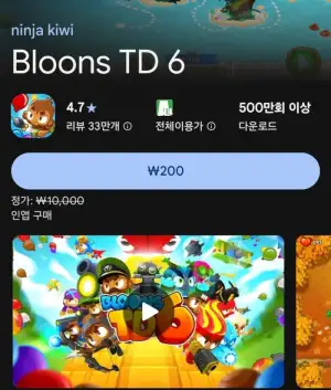 [기타] 풍타디 6, 98% 할인 200원(구글플레이)