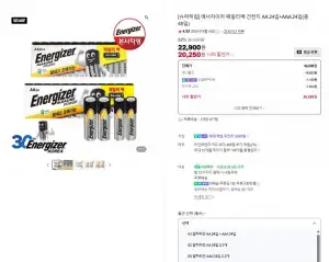 에너자이저 패밀리팩 건전지 AA 24입+AAA 24입(총 48입)