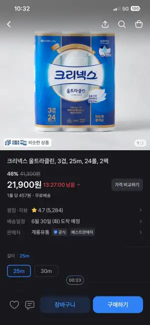 크리넥스 울트라클린,3겹,25m,2팩