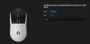 로지텍코리아 PRO X2 SUPERSTRIKE (지슈스)