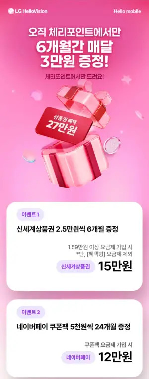 7gb+5gb+1mbps 신세계15만 네이버페이12만 증정 