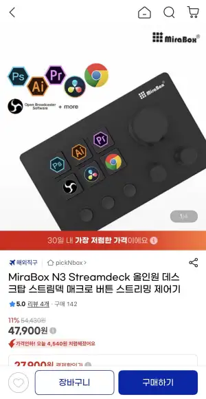 MiraBox N3 Streamdeck 올인원 데스크탑 스트림덱