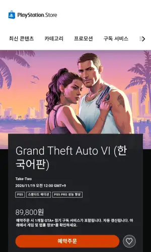[기타] GTA6 예판