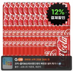 코카콜라 490ml x24캔+코카콜라 190ml x30캔