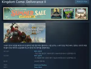 kingdom  come2 역대가