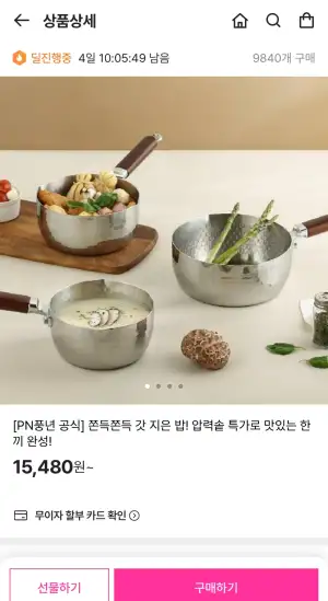 풍년 위더스 통3중 튼튼냄비 IH 16cm 편수 