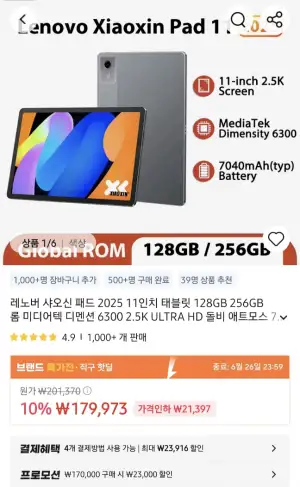 [알리] 레노버 샤오신패드 2025 11인치 태블릿