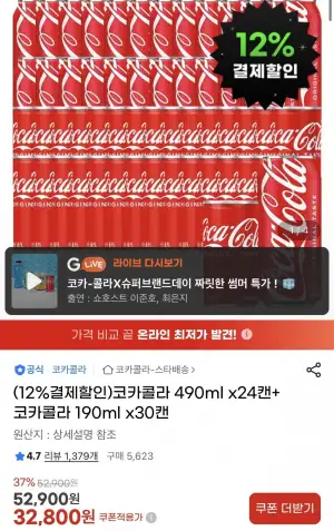 코카콜라 490ml 24캔 + 코카콜라 190ml 30캔