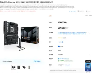 [기타] 컴퓨존 TUF gaming X870E-Plus wifi7 대원cts