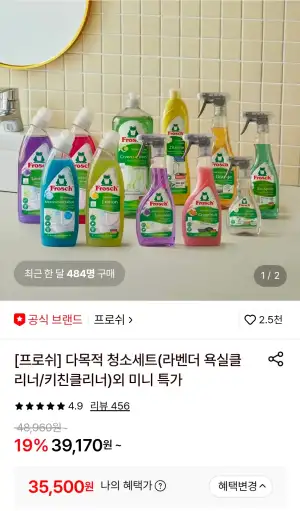 프로쉬 식세기 세제 미니50개입 3개 + 헹굼보조 린스750ml or 수세미 증정