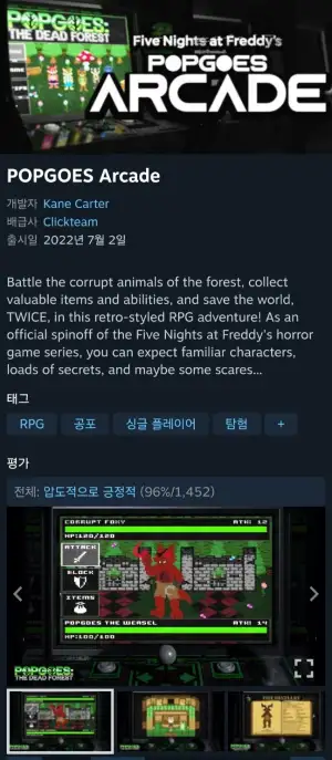 POPGOES ARCADE  6/29까지 무료
