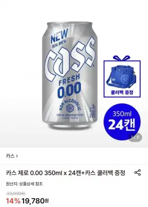 카스 제로 0.00 350ml x 24캔 + 쿨러백 증정