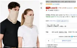 런룩스 자외선차단 쿨 스포츠 골프 마스크 1+1