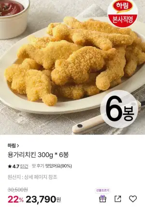 용가리치킨 300g 6봉