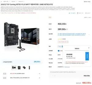 [기타] ASUS TUF Gaming X870E-PLUS WIFI7 재입고.