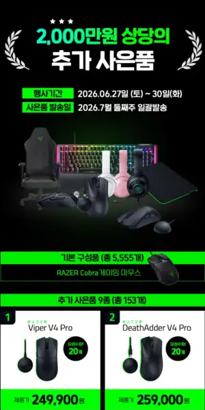 [네이버] REZER 럭키박스