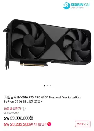 NVIDIA RTX PRO 6000 Blackwell 워크스테이션 에디션 D7 96GB 서린 (벌크)
