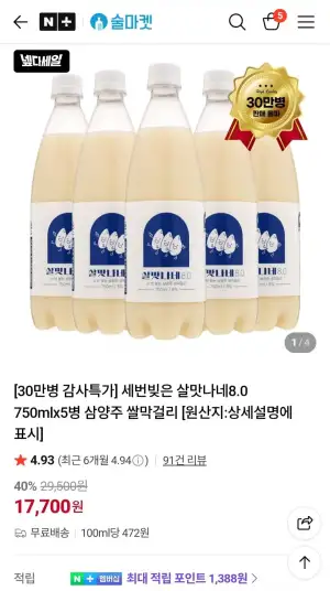 살맛나네8.0 막걸리 750mlx5병