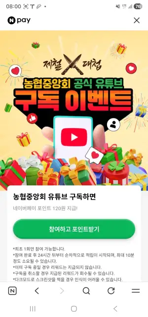 농협중앙회 유튜브구독