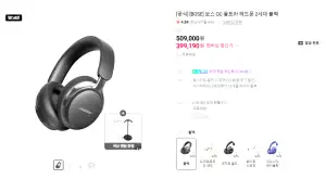 [공식] [BOSE] 보스 QC 울트라 헤드폰 2세대 블랙 외3색상(화이트스모크제외)