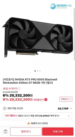 NVIDIA RTX PRO 6000 Blackwell 워크스테이션 에디션 D7 96GB 서린 (벌크)