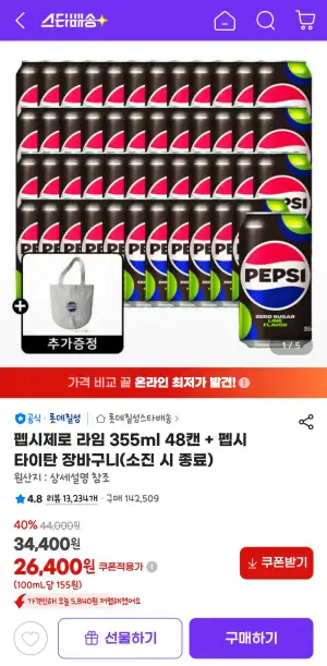 펩시 제로 라임 355ml 48캔 + 펩시 타이탄 장바구니 증정