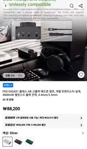 Fiio Gigas1 피오 기가스1 이어폰 헤드폰 앰프