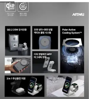 아트뮤 Qi2.2 25W 3in1 폴더블 맥세이프 초고속 무선 충전기 QW110