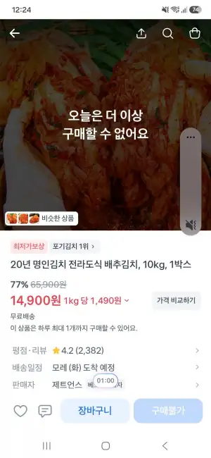 전라도식 배추김치 10kg